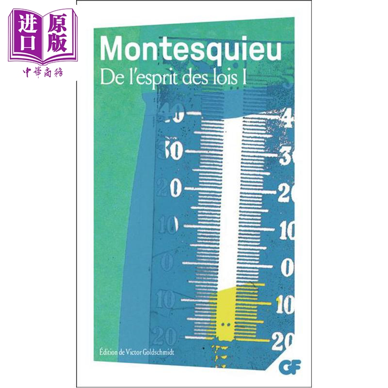 孟德斯鸠 论法的精神上 法文原版 De l esprit des lois Montesquieu【中商原版】