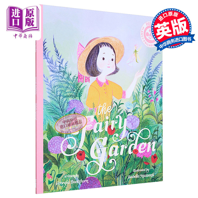 TheFairyGarden仙子的花园