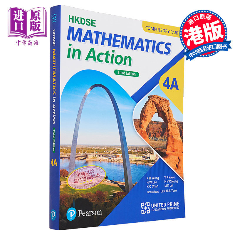 香港中学文凭数学必修4A