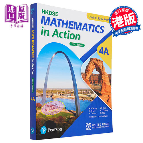 香港中学文凭数学必修4A
