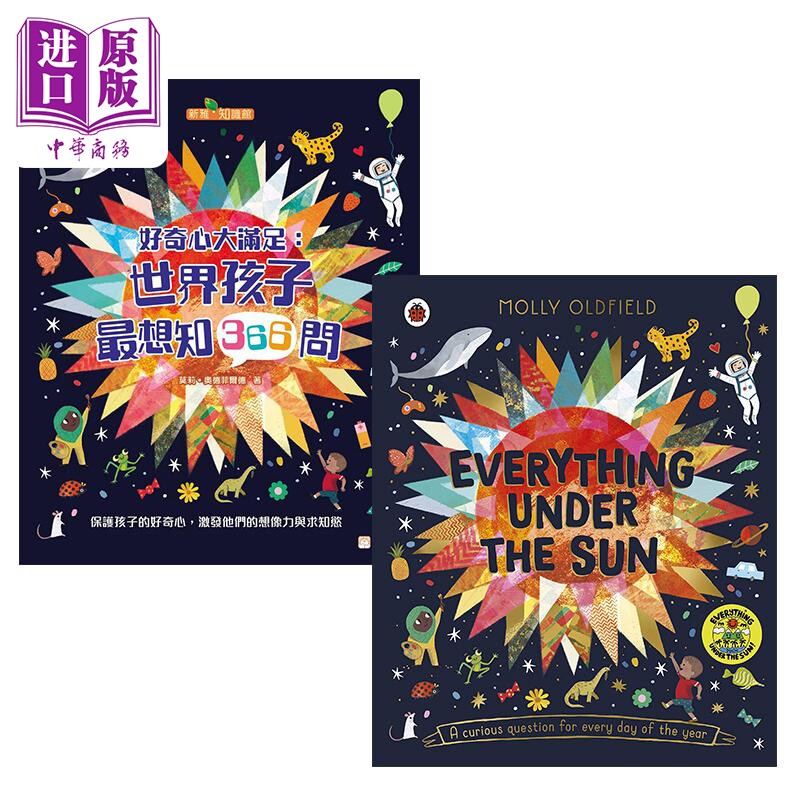 好奇宝宝科普集2册套装 好奇心大满足 Everything Under the Sun 英文港台原版 进口图书 中英文儿童知识绘本【中商原版】