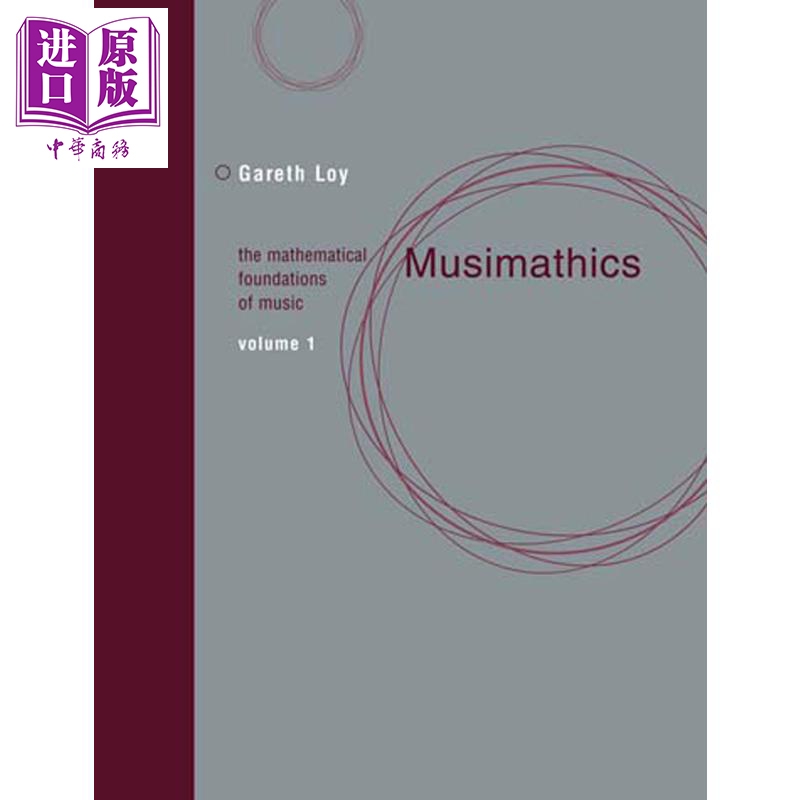 现货加雷斯洛伊音乐数学 Musimathics Volume1英文原版 Gareth Loy【中商原版】