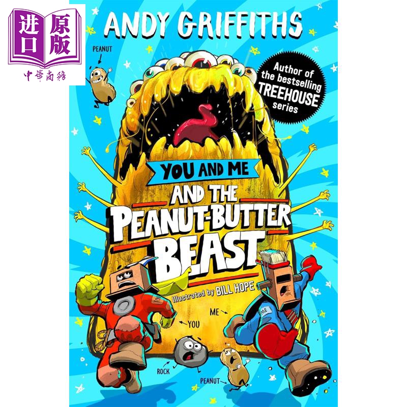 冒险无限：你、我和花生酱野兽
