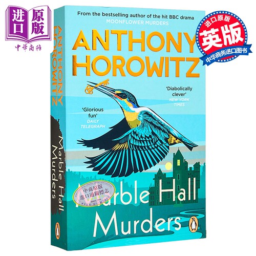安东尼霍洛维茨大理石厅谋杀案