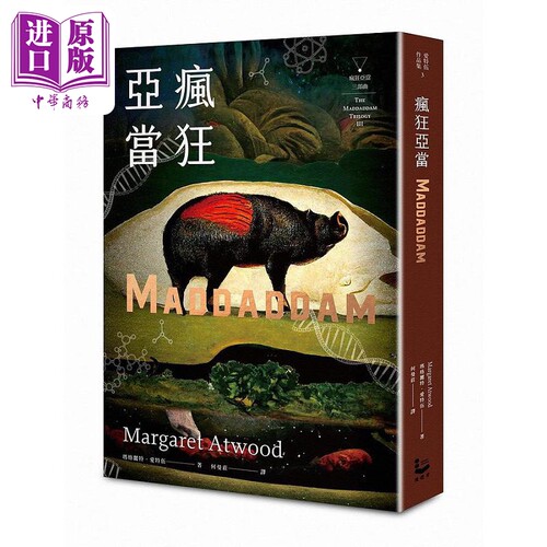 疯狂亚当 疯狂亚当三部曲III 港台原版 玛格丽特 爱特伍 漫游者【中商原版】
