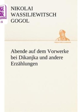 海外直订德语 Abende Auf Dem Vorwerke Bei Dikanjka Und Andere Erzahlungen 晚在笛卡的前面故事的休息