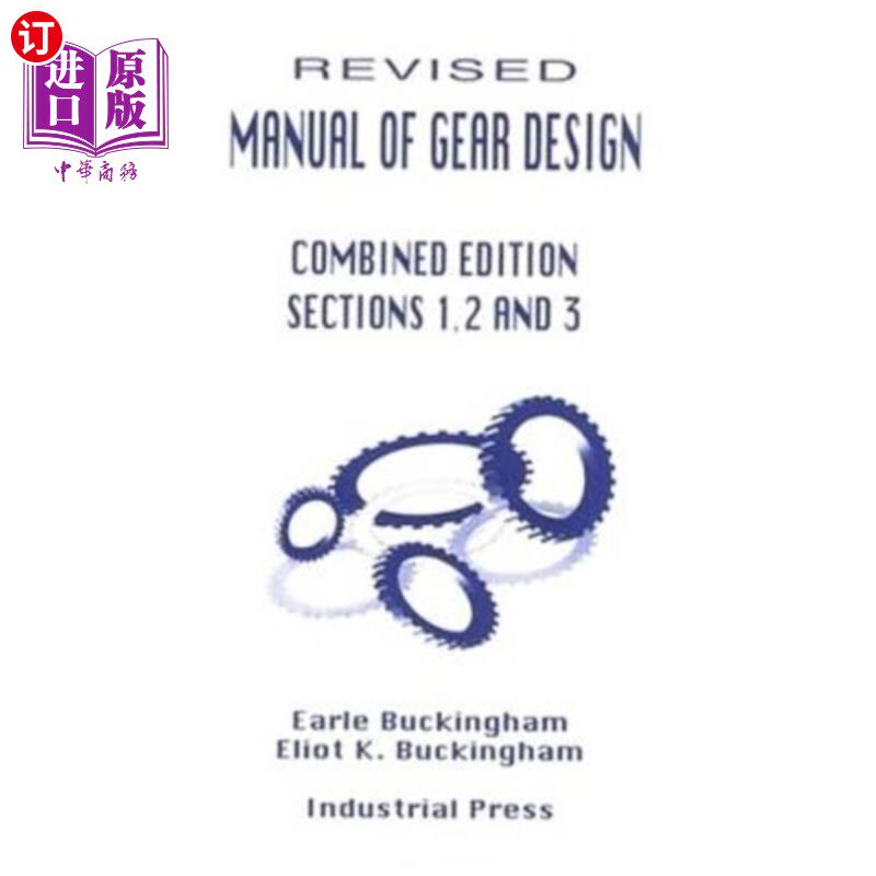 海外直订Manual of Gear Design (Revised) Combined Edition, Volumes 1, 2 and 3 齿轮设计手册(修订版)合并版,第1卷,