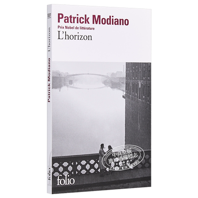 现货 【中商原版】诺贝尔文学奖得主 莫迪亚诺 地平线(法文版) 法文原版 L'Horizon Patrick Modiano 法文文学 帕特里克