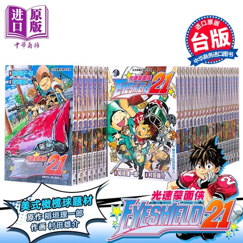 漫画光速蒙面侠跑者21号