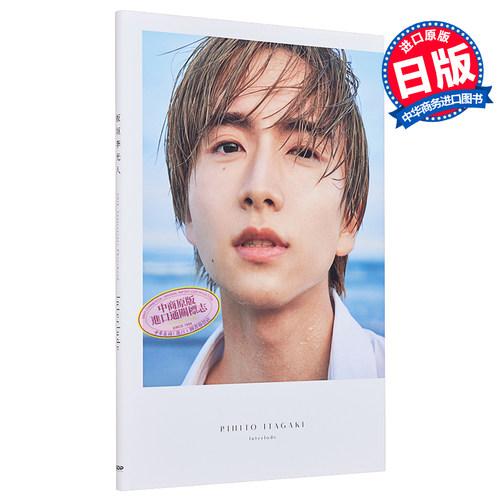 预售板垣李光人20周年