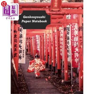 海外直订Genkouyoushi Paper Notebook: Practice Writing Kana & Kanji Characters For Japane 简口有字纸笔记本:为日语学