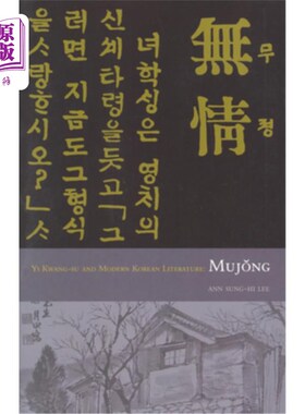 海外直订Yi Kwang-Su and Modern Literature: Mujong 慕宗(无情)
