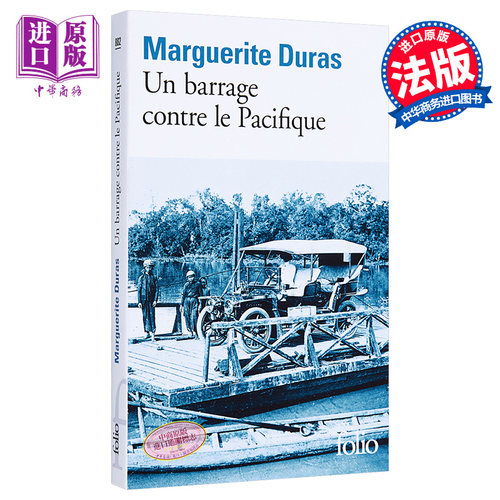 【中商原版】【法国法文版】杜拉斯：抵挡太平洋的堤坝 法文原版 Un barrage contre le Pacifique 法文文学