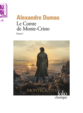 【法国法文版】大仲马 基督山伯爵1 法文原版 Folio Classique：Le Comte de Monte-Cristo tome 1 法国文学