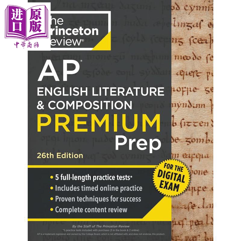 新版2026普林斯顿AP英语文学写作高级备考 Princeton Review AP English Literature & Composition Premium Prep【中商原版?