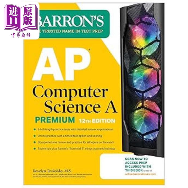 巴朗AP考试计算机科学A