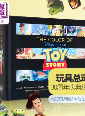玩具总动员30周年庆典设定集 Disney Pixar the Color of Toy Story 英文原版 Pixar Animation Studios【中商原版】