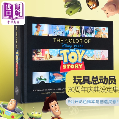 玩具总动员30周年庆典设定集 Disney Pixar the Color of Toy Story 英文原版 Pixar Animation Studios【中商原版】