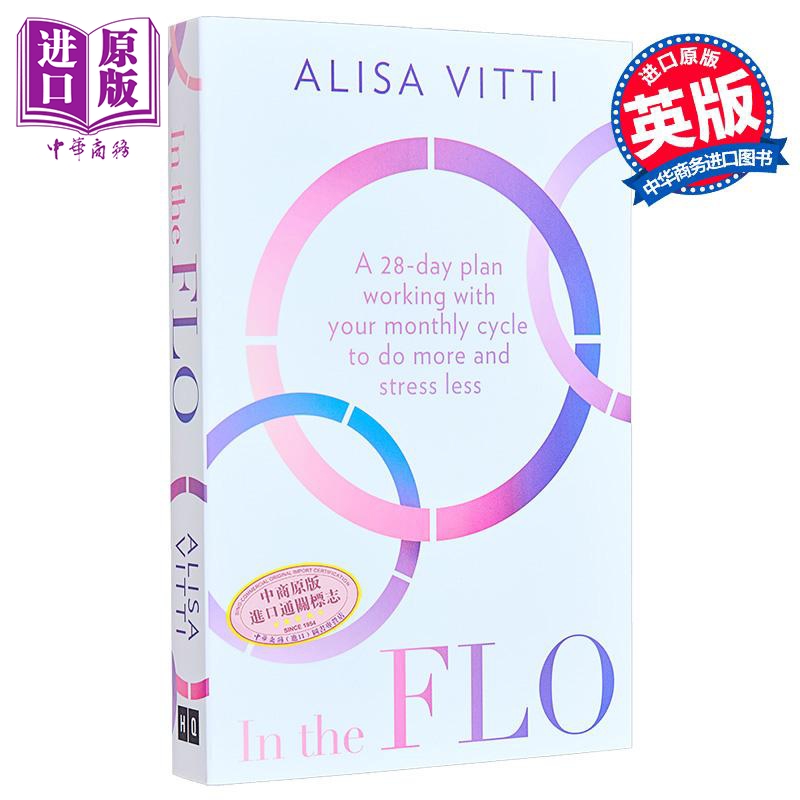 流动计划 与月经周期同步的28天计划 In the FLO A 28 day plan working with monthly cycle 英文原版 Alisa Vitti【中商原?