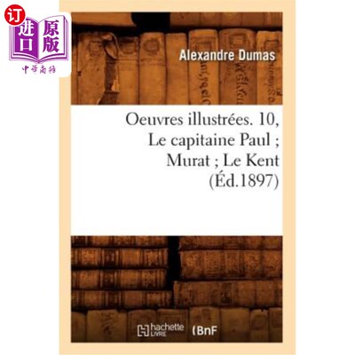 海外直订法语 Oeuvres Illustrées. 10, Le Capitaine Paul Murat Le Kent (éd.1897) 10、保罗·穆拉特·肯特船长(1897年版)