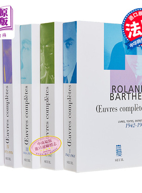 现货 罗兰巴特作品集5本 法文原版 Oeuvres completes livres textes entretiens Roland Barthes 法文文学【中商原版】