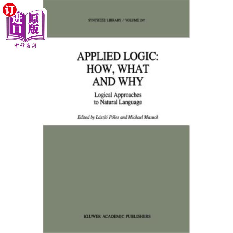 海外直订Applied Logic: How, What and Why: Logical Approaches to Natural Language 应用逻辑:如何，什么和为什么:自然语
