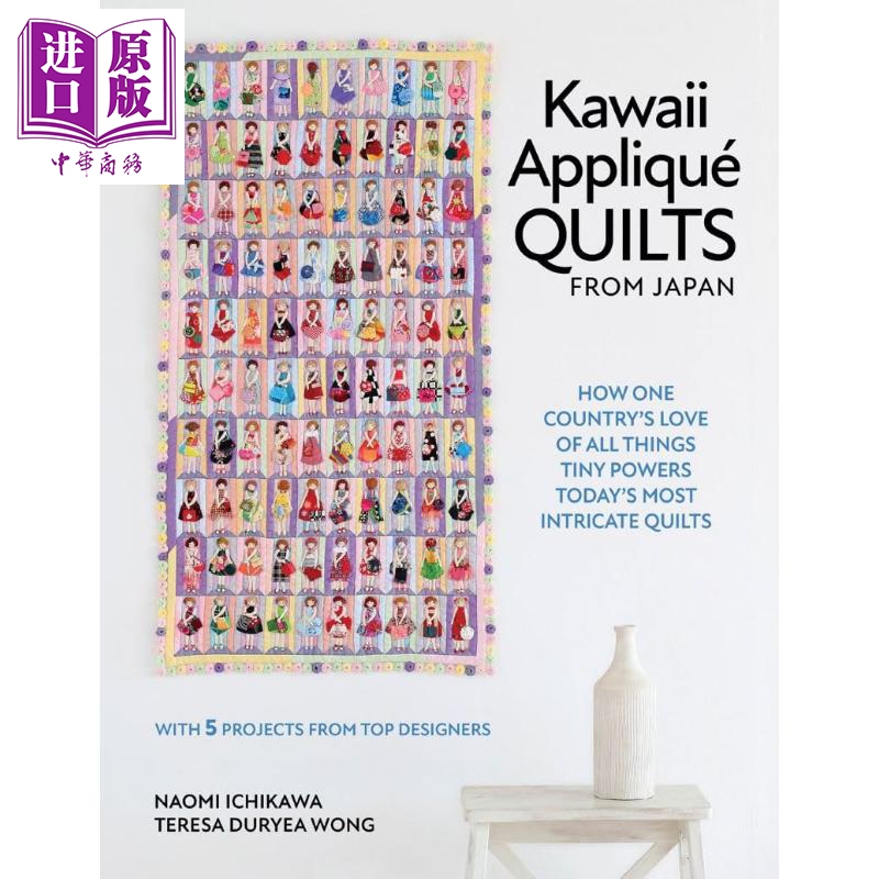 来自日本的卡哇伊拼布英文原版