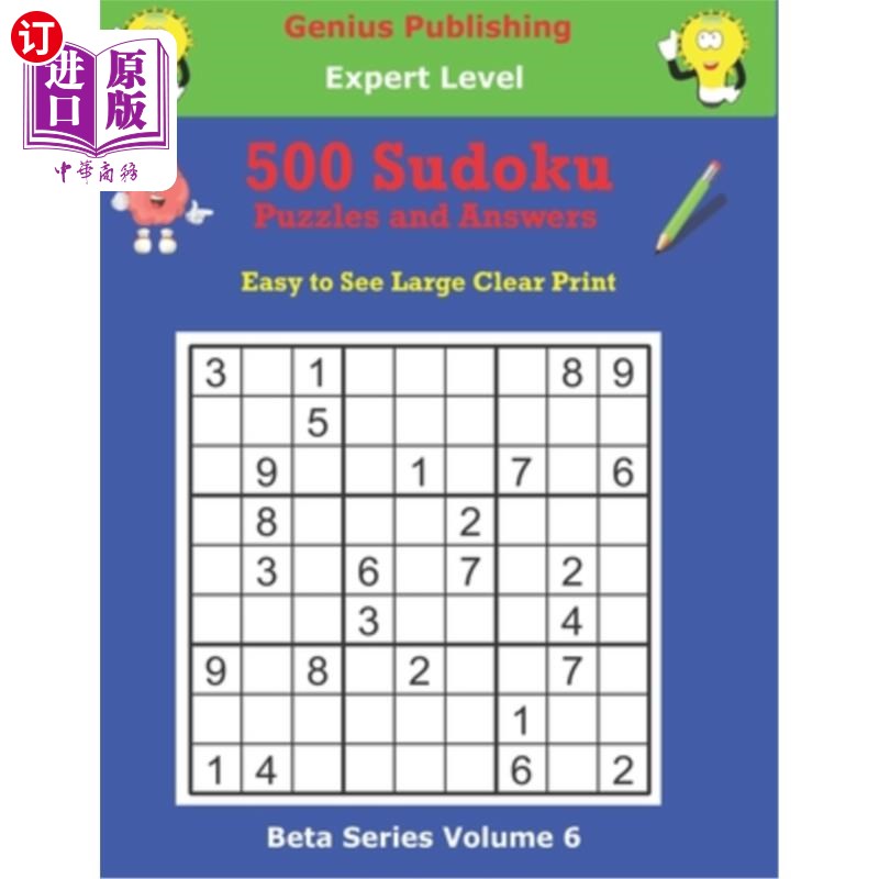 海外直订500 Expert Sudoku Puzzles and Answers Beta Series Volume 6: Easy to See Large Cl 500专家数独谜题和答案测试