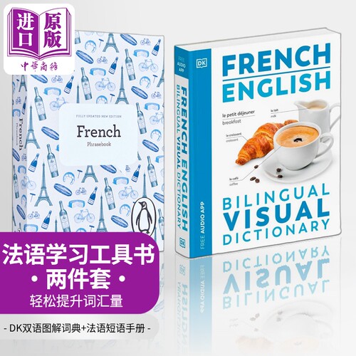 法语学习工具书2册 2024年新版DK双语图解词典法语英语French English Bilingual Visual Dictionary 法语短语手册【中商原版】