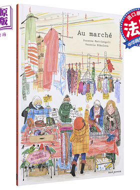在市场上 法语绘本书 Au Marché 法文原版 Susanna Mattiangeli【中商原版】