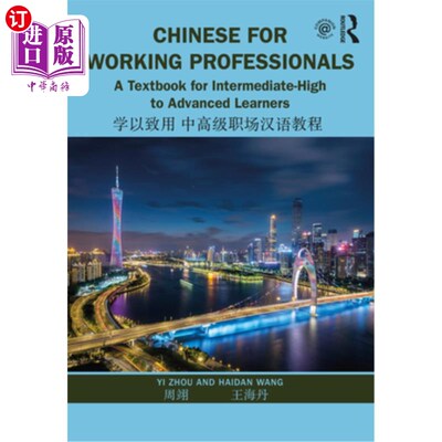 海外直订Chinese for Working Professionals: A Textbook for Intermediate-High to Advanced  职业汉语:适合中高级到高级