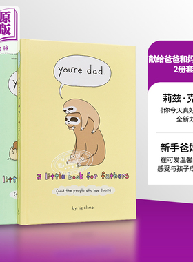 You re Mom You re Dad Liz Climo 献给爸爸和妈妈的绘本 2册套装 英文原版 漫画 莉兹克里莫【中商原版】