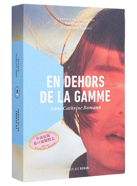 现货 安妮  凯瑟琳 博曼 蓝调 丹麦女作家 En dehors de la gamme 法文原版 Anne Catherine Bomann 现当代文学【中商原版】
