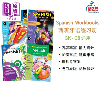 西班牙语练习册小语种学习