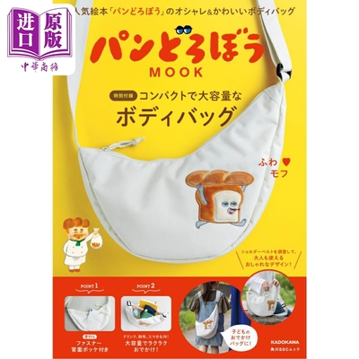 パンどろぼうMOOKコンパクト