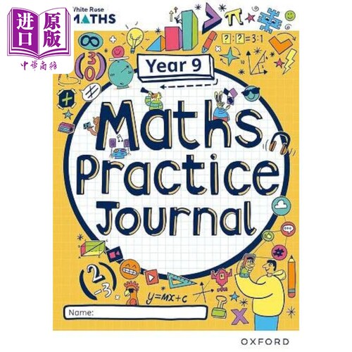 白玫瑰数学练习九年级