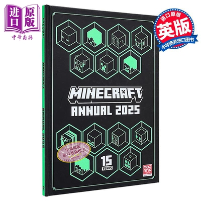 我的世界2025年年鉴英文原版