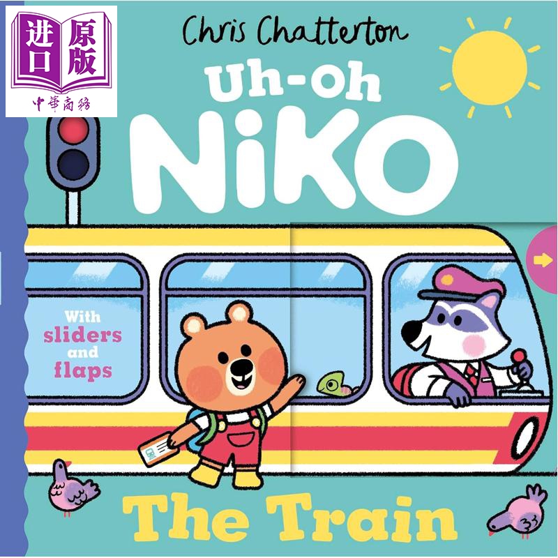 尼可熊火车Uh-OhNikoTrain