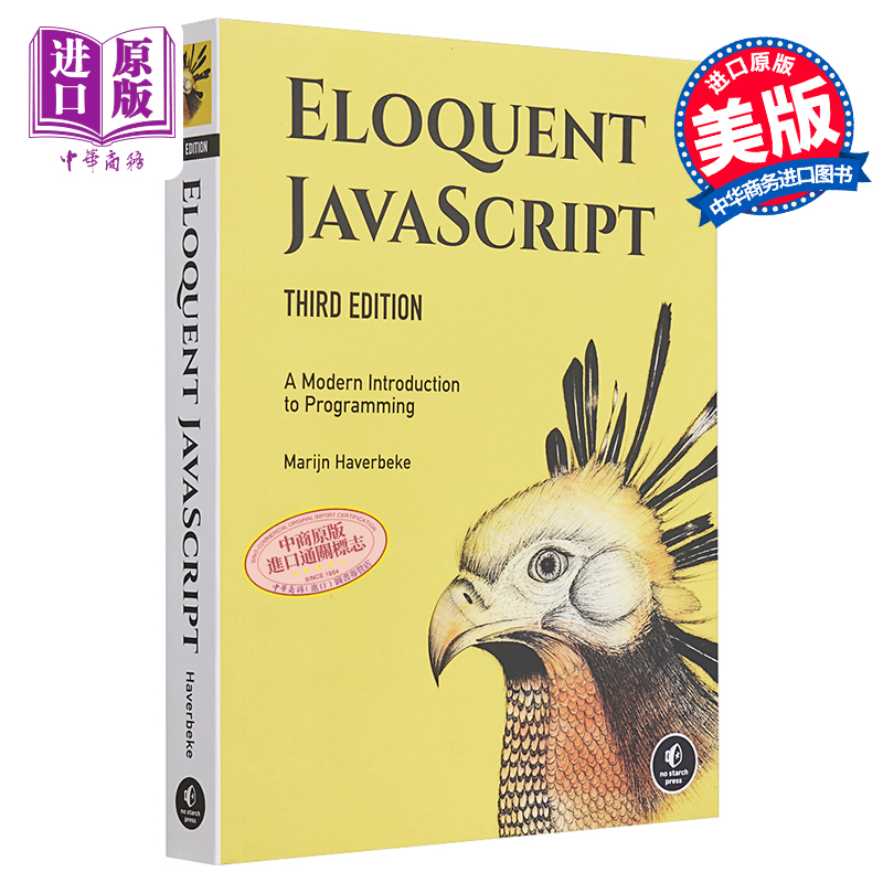 现货JavaScript编程精解