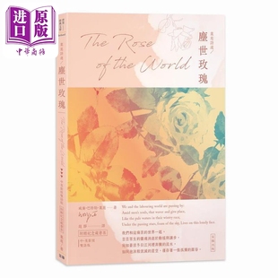 附赠纪念藏书票 港台原版 威廉巴特勒叶慈 叶慈诗选 中商原版 中英对照版 笛藤出版 尘世玫瑰