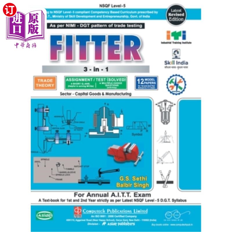 海外直订Fitter 3-In-1 Trade Theory (NSQF 5) 菲特三合一贸易理论(nsqf5)