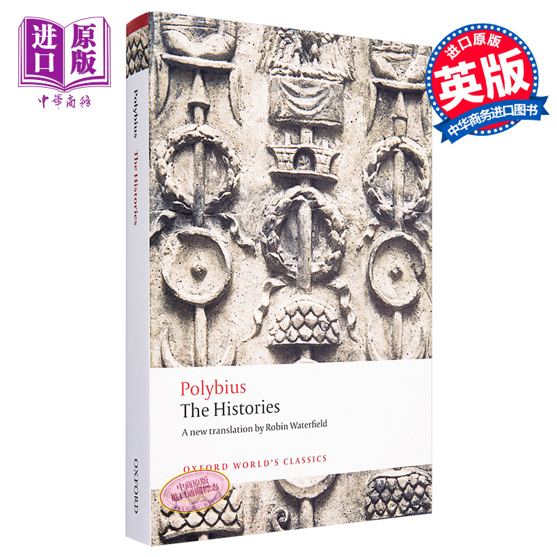 The Histories  (Oxford World’s Classics) 英文原版 历史（牛津世界经典系列） Polybius 【中商原版】