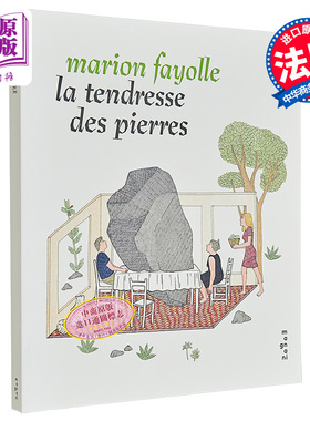 【法文版】玛丽昂·法约尔 石头的温柔 法语绘本 法语原版 法文原版 亲子育儿书籍 La Tendresse Des Pierres Marion Fayolle