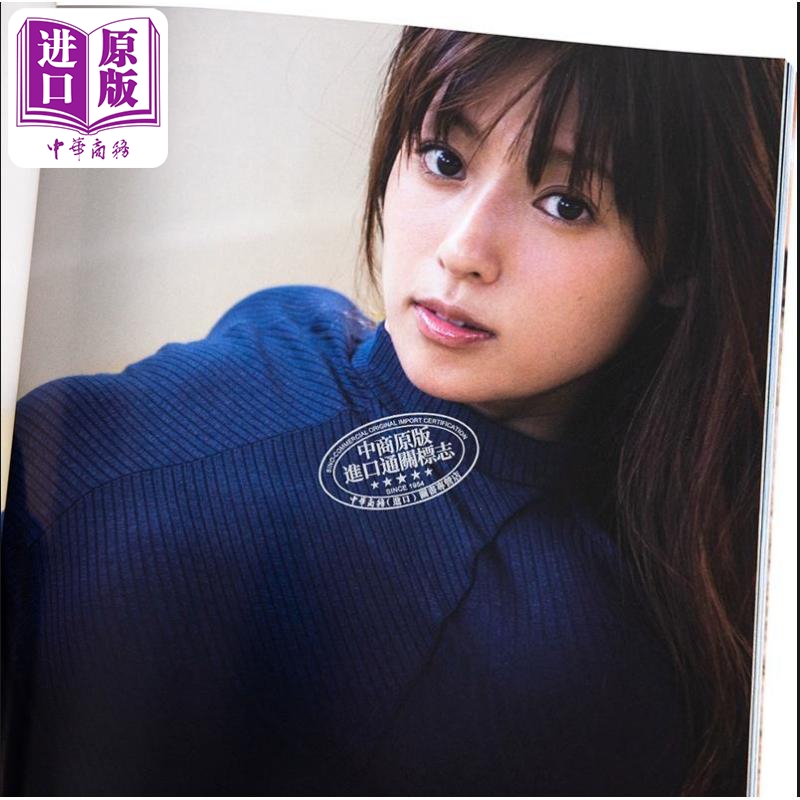 深田恭子写真集日文原版