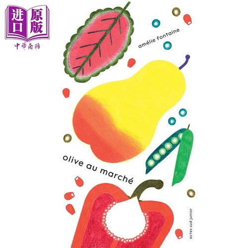 现货 Amelie Fontaine Olive au marché 法文书 市场上的橄榄 法文原版 法语艺术绘本 儿童故事图画书【中商原版】