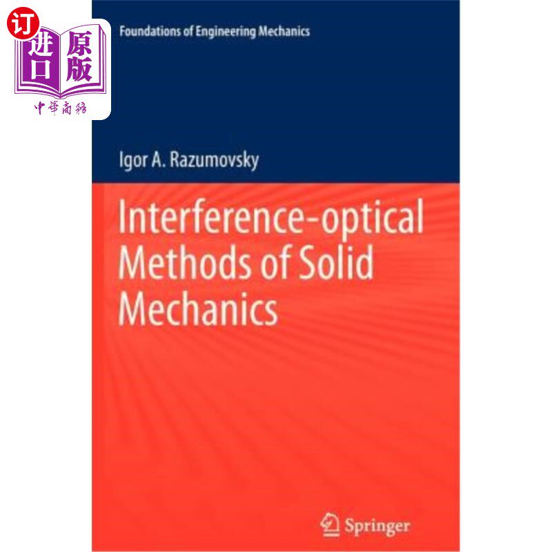 海外直订Interference-Optical Methods of Solid Mechanics 固体力学的干涉光学方法