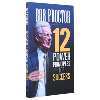 鲍勃 普罗克特 成功的12条权力法则 英文原版 12 Power Principles for Success Bob Proctor 自我提升 经管【中商原版】
