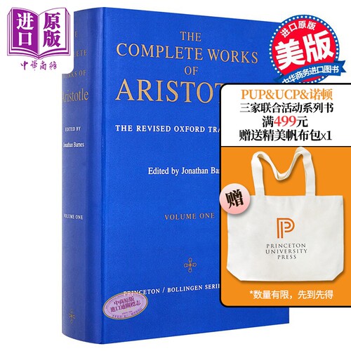 亚里士多德全集 第1卷 Complete Works of Aristotle Volume 1 英文原版Jonathan Barnes【中商原版】