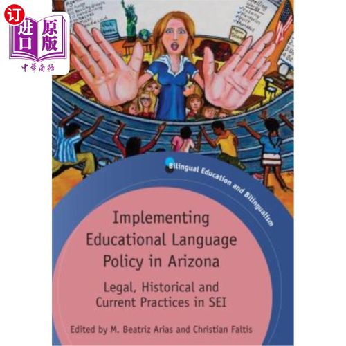海外直订Implementing Educational Language Policy in Arizona: Legal, Historical and Curre 在亚利桑那州实施教育语言政