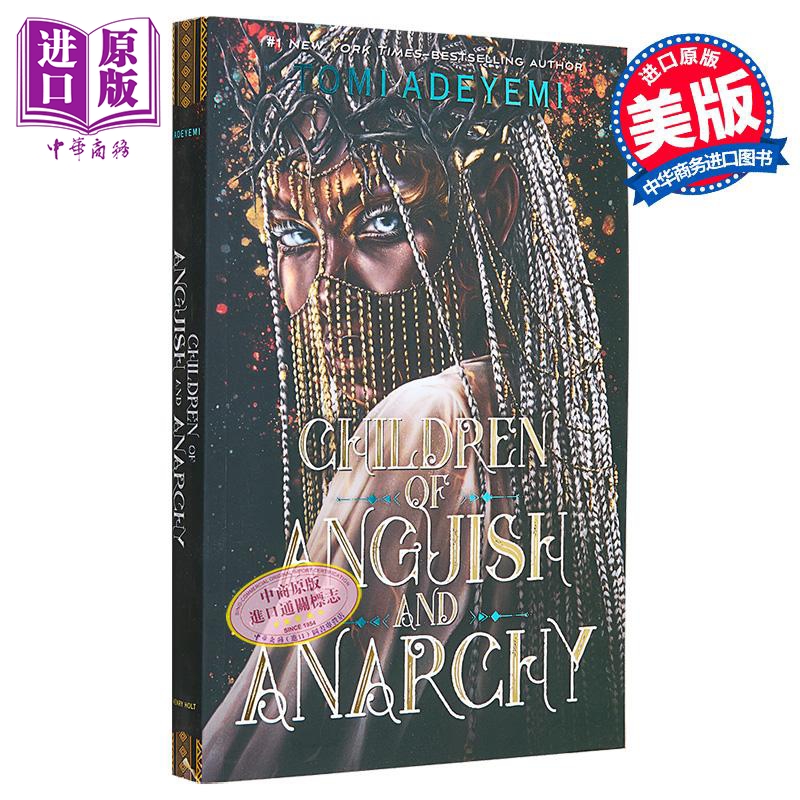 奥里莎的遗产3 痛苦与无政府状态之子 特装版 Children of Anguish and Anarchy 英文原版 Tomi Adeyemi【中商原版】